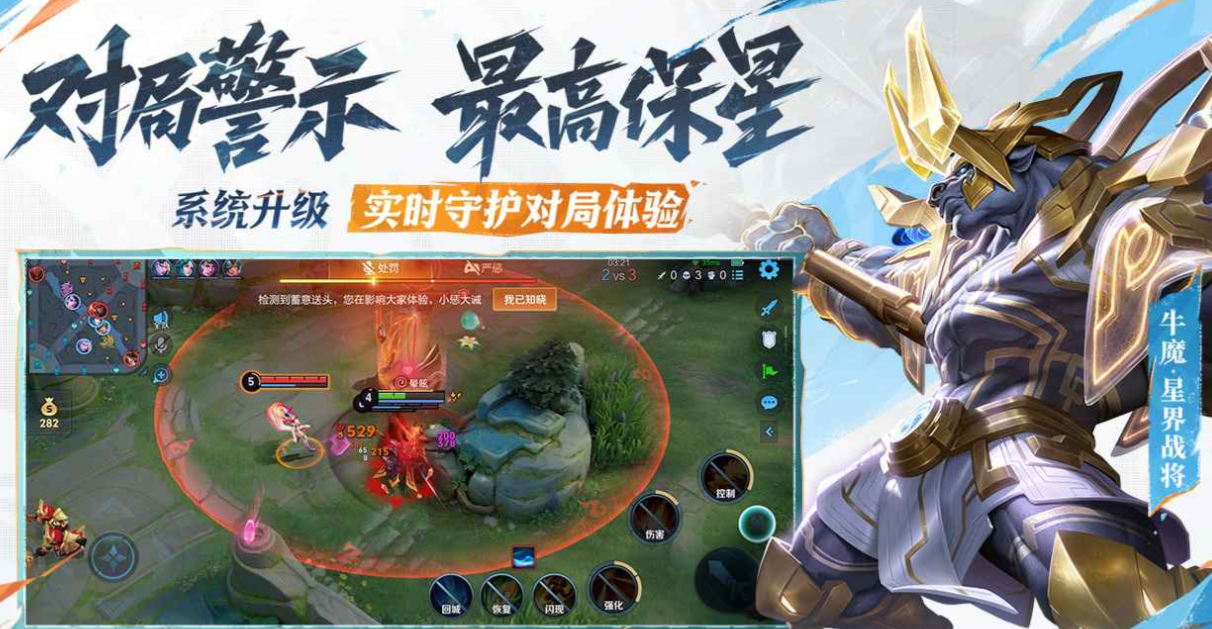 好玩的王者游戏有哪些 有趣的王者游戏盘点2025截图