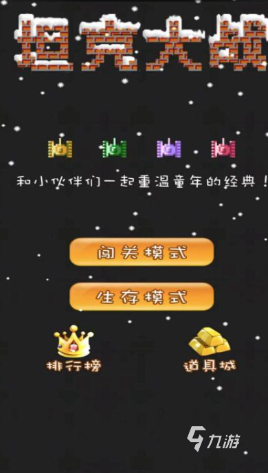 80后的游戏有哪些介绍2025 80后经典怀旧的游戏分享