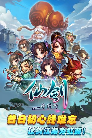 2012年手游一览表分享 好玩的经典游戏下载截图