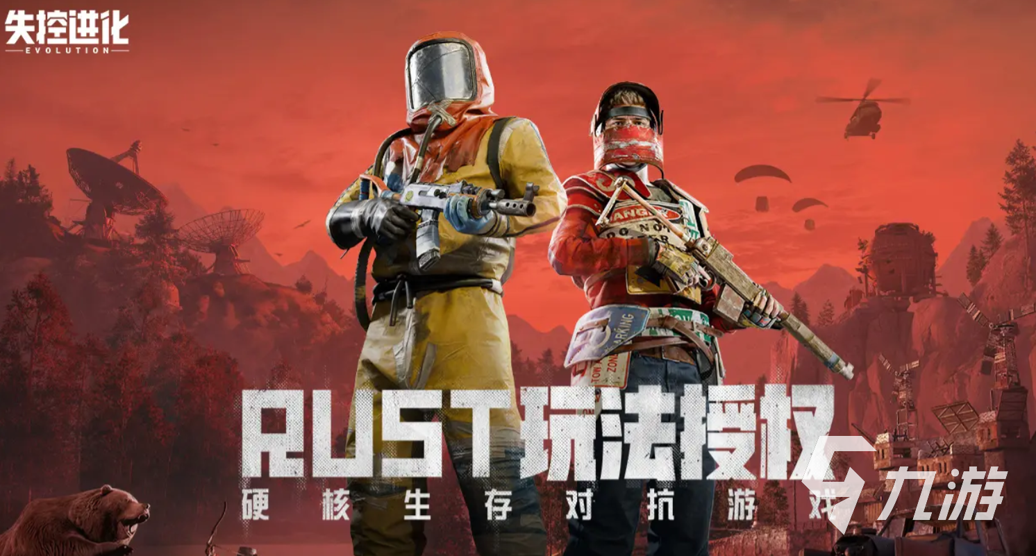 腐蚀失控进化在哪下载 腐蚀失控进化下载地址分享