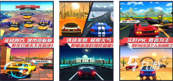 流行的赛车小游戏排行榜 免费的赛车游戏下载2025