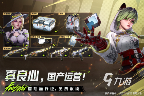 2025必玩的竞技手游下载 经典的竞技手游推荐