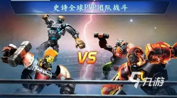 机甲对战游戏哪些值得玩2025 火爆的机甲对战游戏分享