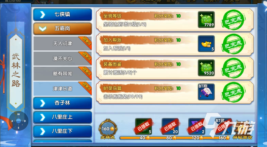 武林外传十年之约手游下载方式推荐 武林外传十年之约手游下载地址分享