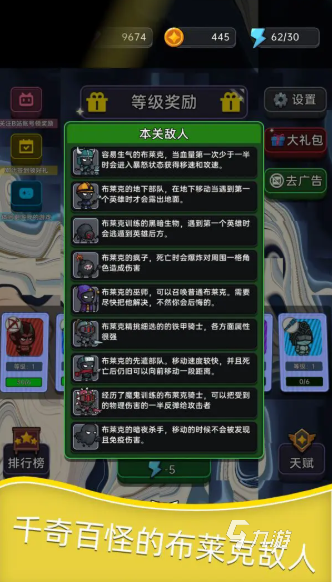 黑暗塔防游戏下载介绍2025 高质量的黑暗塔防游戏汇总
