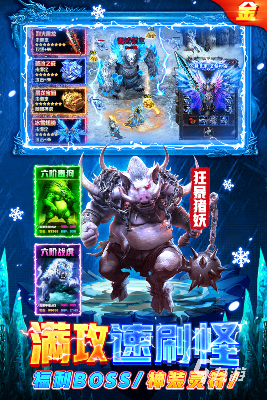 手游传奇那个好玩 2025超耐玩的传奇手游有哪些