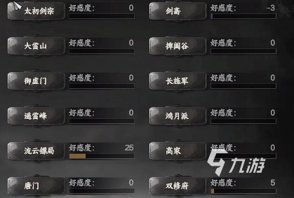 下一站江湖2可当掌门的宗门有哪些 下一站江湖2手游怎么成为掌门