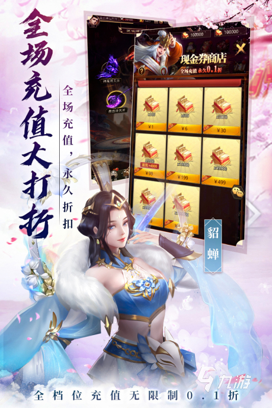 流行的神话三国游戏分享 2025好玩的神话三国游戏盘点
