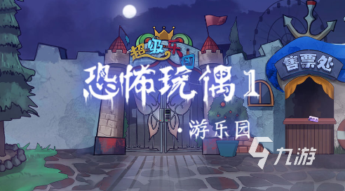值得玩的人偶生存游戏有哪些2025 必玩的人偶生存游戏推荐