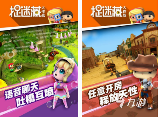 蒙住眼睛捉人的游戏叫什么 2025耐玩的捉迷藏手游合集
