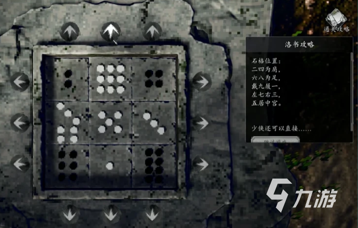 逸劍風(fēng)云決碧海仙蹤機關(guān)怎么解 逸劍風(fēng)云決手機版碧海仙蹤機關(guān)攻略
