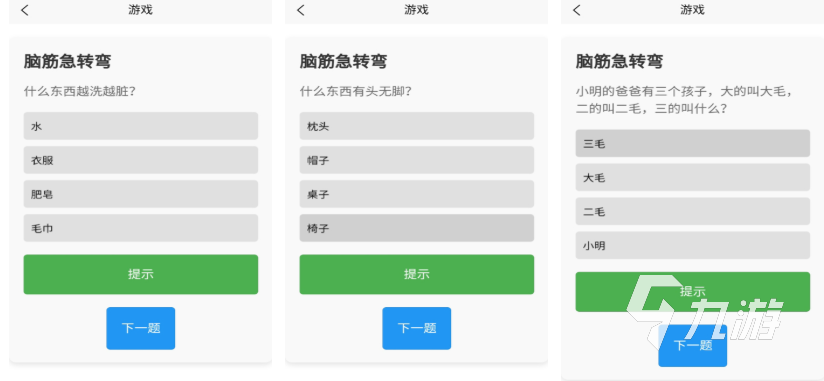 训练脑子灵活的游戏有哪些 好玩的益智游戏排行榜2025