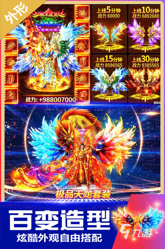 手游传奇那个好玩 2025超耐玩的传奇手游有哪些