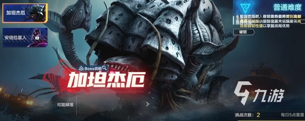 奥特曼超时空英雄二测什么时候 奥特曼超时空英雄上线时间​介绍
