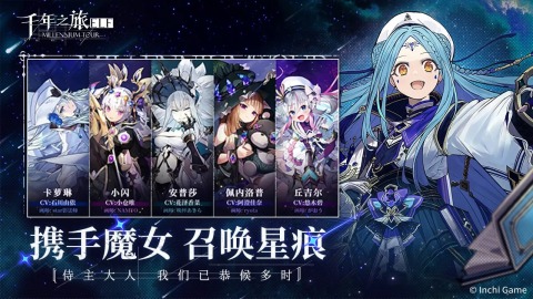 千年之旅截圖3