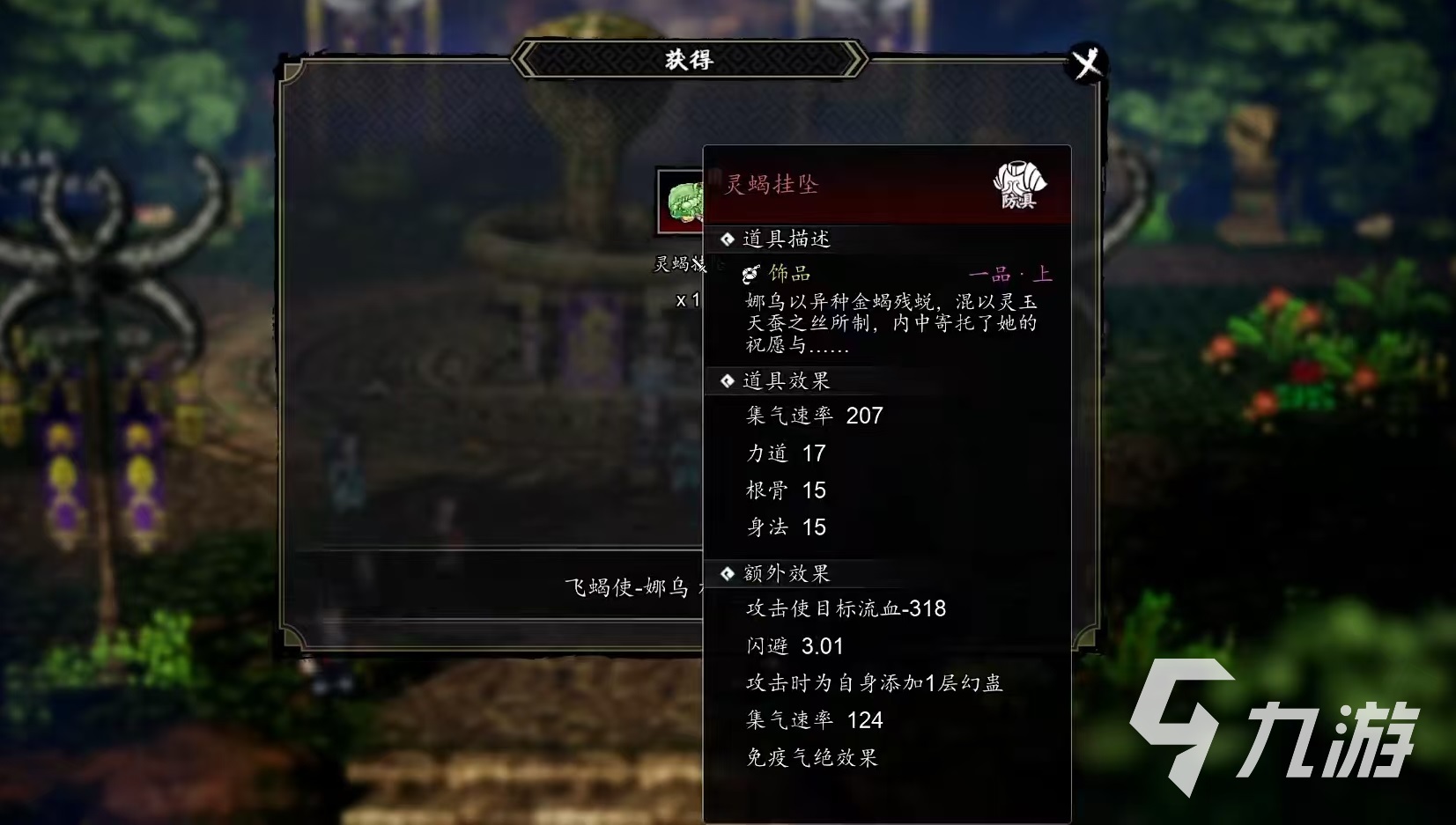 逸劍風(fēng)云決五靈心經(jīng)效果分析 逸劍風(fēng)云決手機版五靈心經(jīng)怎么用