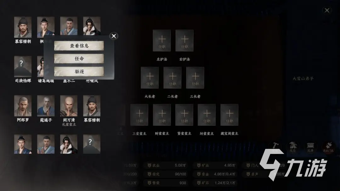 下一站江湖2自建宗门怎么做 下一站江湖2手游宗门建设攻略