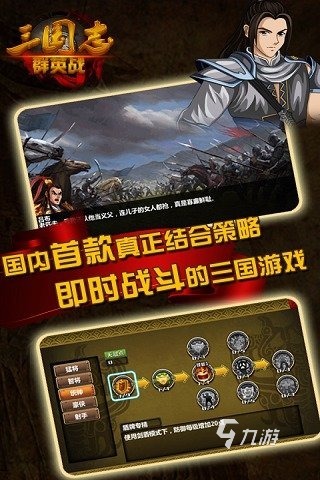 有哪些关于三国游戏推荐2025 流行的三国游戏大全