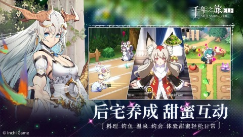 千年之旅截圖4