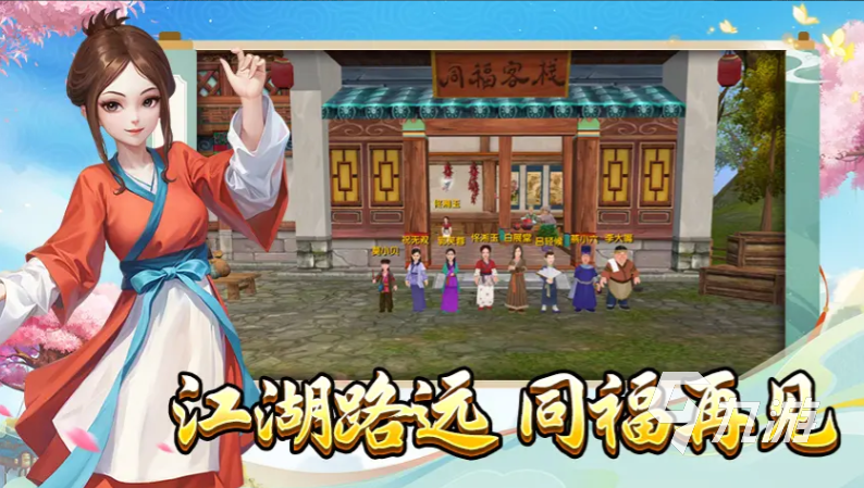 武林外传十年之约手游什么时候公测 武林外传十年之约公测时间介绍