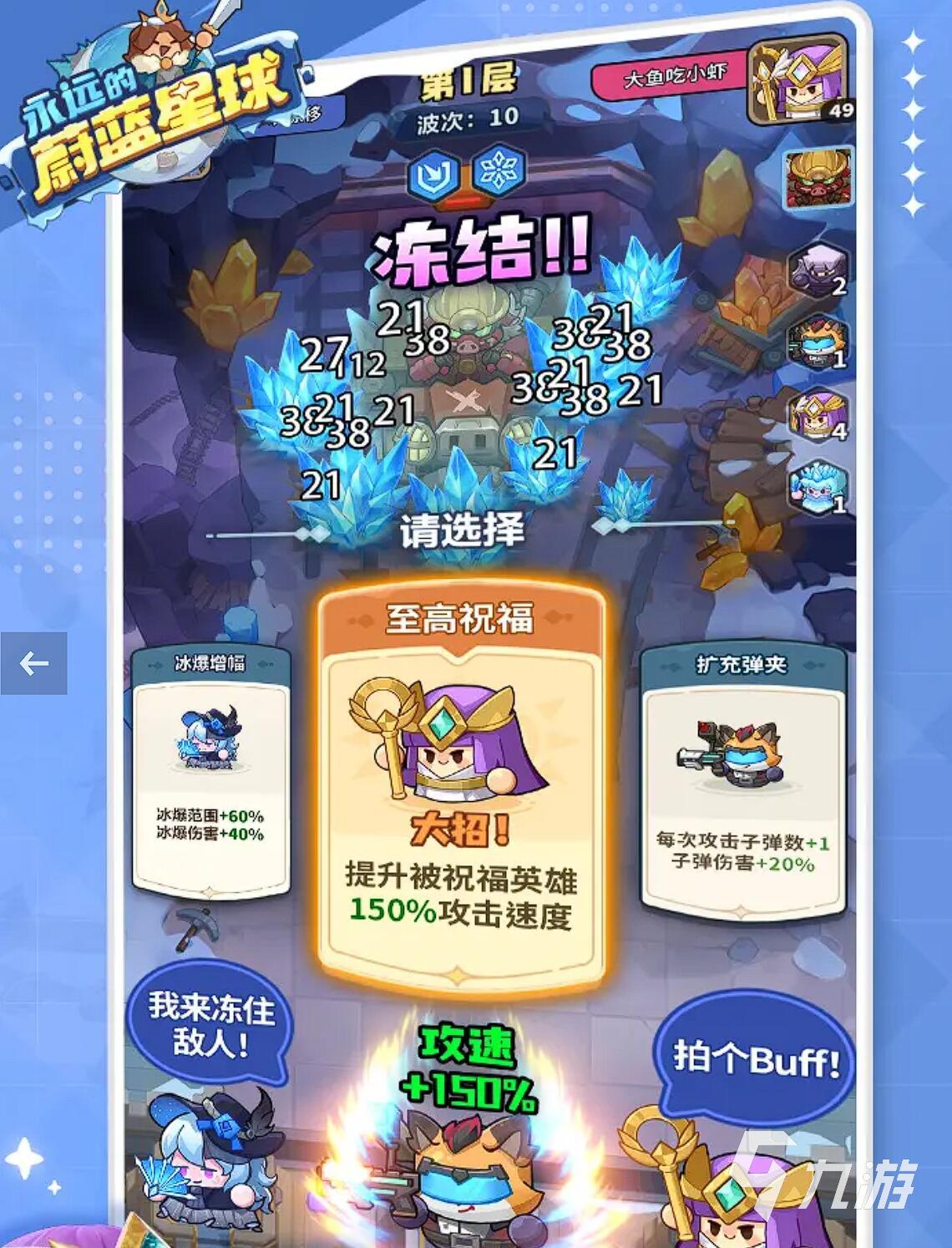 肉鴿塔防游戲推薦 2025最耐玩的肉鴿塔防手游介紹