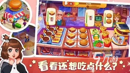 可以随便做饭不受控制的游戏有哪些2025 能够随便做饭的游戏下载介绍