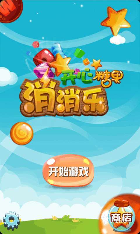 免費小游戲消消樂手游推薦 2025耐玩的免費小游戲消消樂手游大全