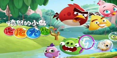 一個(gè)全是小鳥的消除類游戲叫什么 2025好玩的小鳥消除類游戲盤點(diǎn)