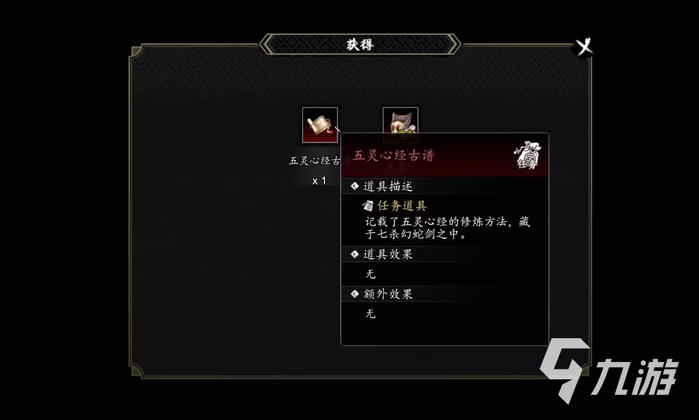 逸劍風(fēng)云決五靈心經(jīng)效果分析 逸劍風(fēng)云決手機版五靈心經(jīng)怎么用