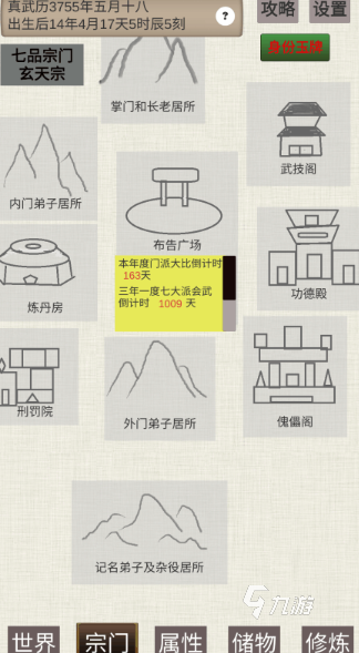 单机修仙游戏哪些值得下载2025 高质量的单机修仙游戏汇总
