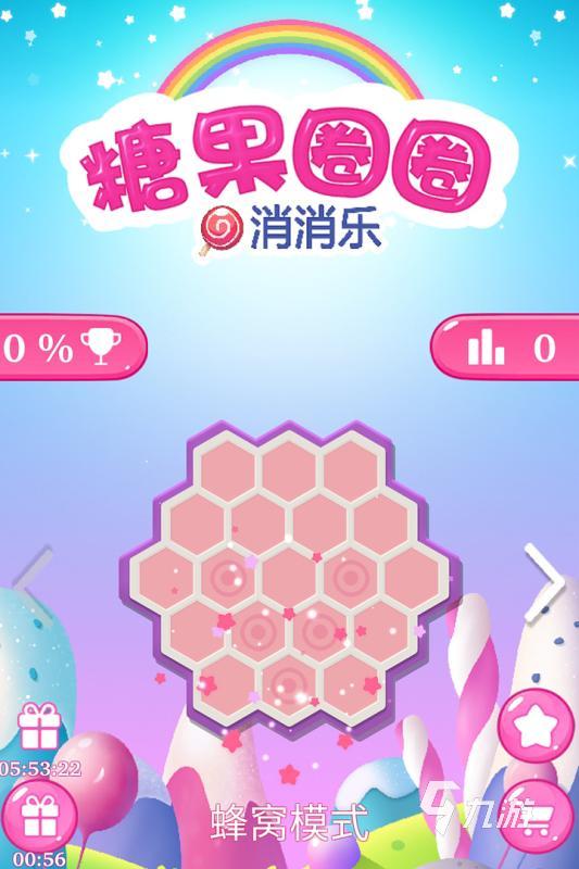 免費小游戲消消樂手游推薦 2025耐玩的免費小游戲消消樂手游大全