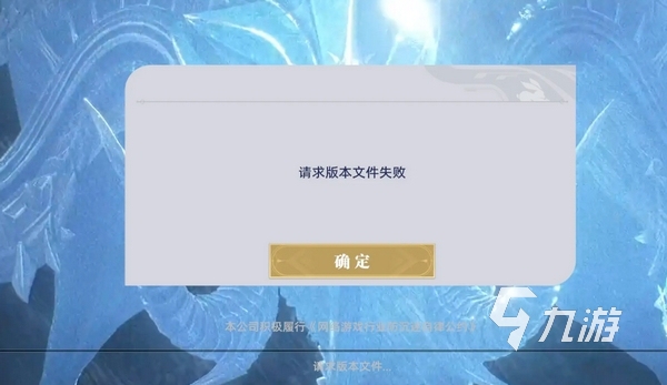 斗羅大陸獵魂世界請(qǐng)求文件失敗怎么回事 游戲文件更新出錯(cuò)解決辦法?