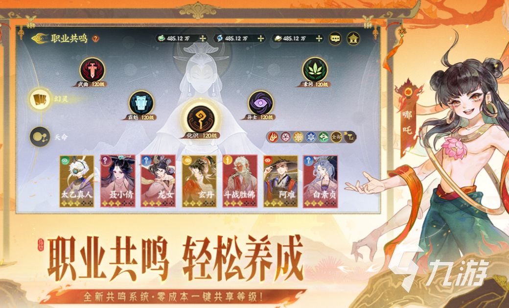 有趣的哪吒抽卡游戏下载推荐 好玩的哪吒游戏合集2025