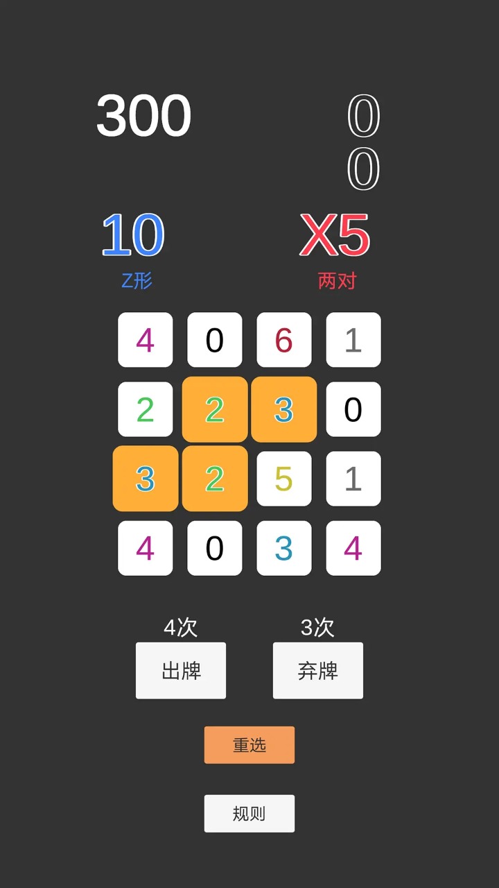一鍵四連什么時候出 公測上線時間預(yù)告
