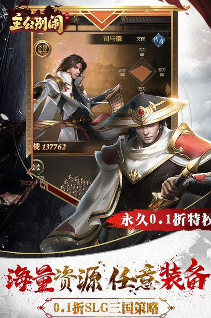 三国侵略游戏哪些值得下载2025 优质的三国侵略游戏汇总
