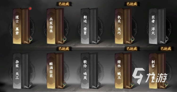 下一站江湖2道士怎么解锁 下一站江湖2手游道士解锁方法介绍