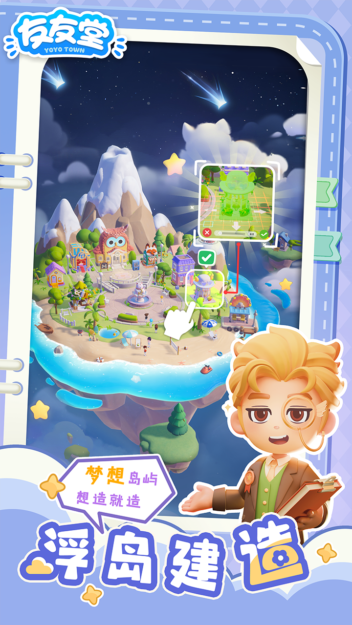 友友堂好玩嗎 友友堂玩法簡介