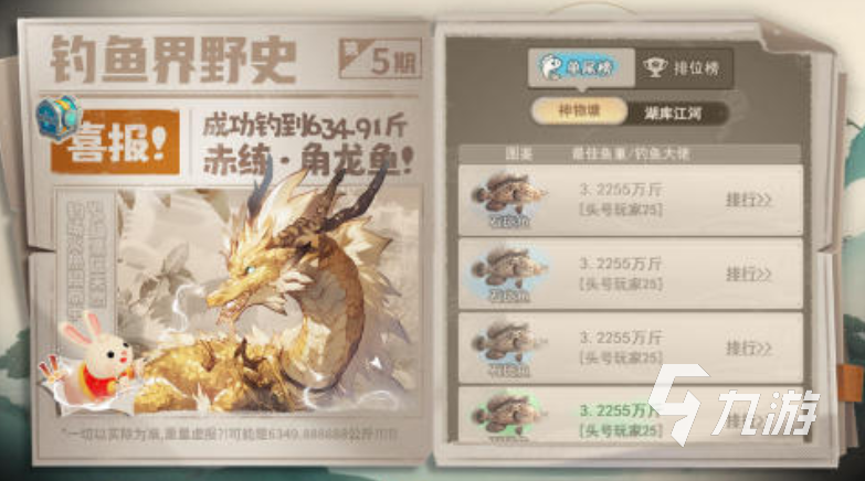 2025火热的捕鱼手游排行榜前五分享 趣味性强的捕鱼游戏榜单推荐