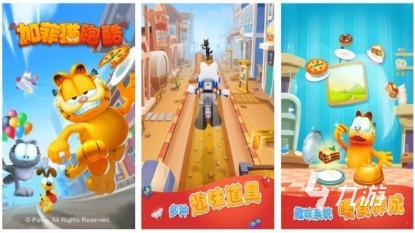 適合1～6年級跑酷游戲有哪些 最熱門的小學生跑酷手游排行榜2025