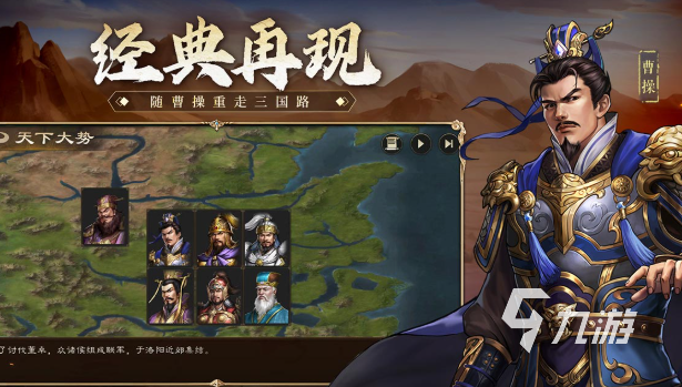 三国侵略游戏哪些值得下载2025 优质的三国侵略游戏汇总
