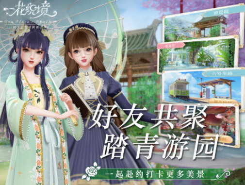 可以玩的化妆游戏大全2025 热门好玩的化妆游戏一览截图