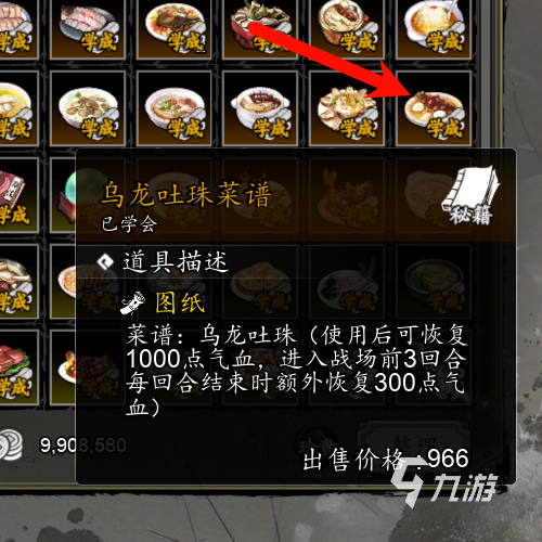 逸劍風(fēng)云決怎么回血 逸劍風(fēng)云決手機(jī)版回血介紹