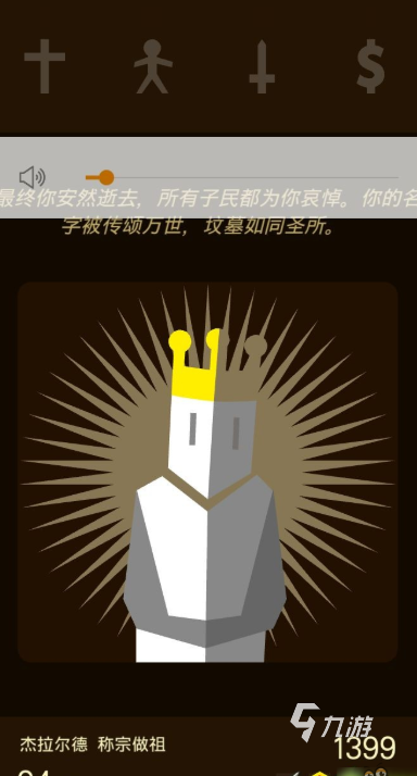 策略游戲手機單機版有哪些介紹2025 優(yōu)質的策略單機版游戲一覽