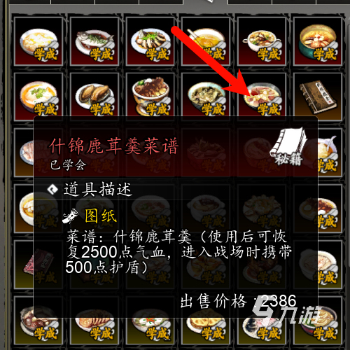 逸劍風(fēng)云決怎么回血 逸劍風(fēng)云決手機(jī)版回血介紹
