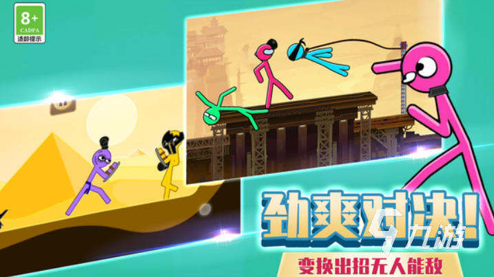 适合双人联机游戏手机有哪些2025 受欢迎的双人联机游戏汇总