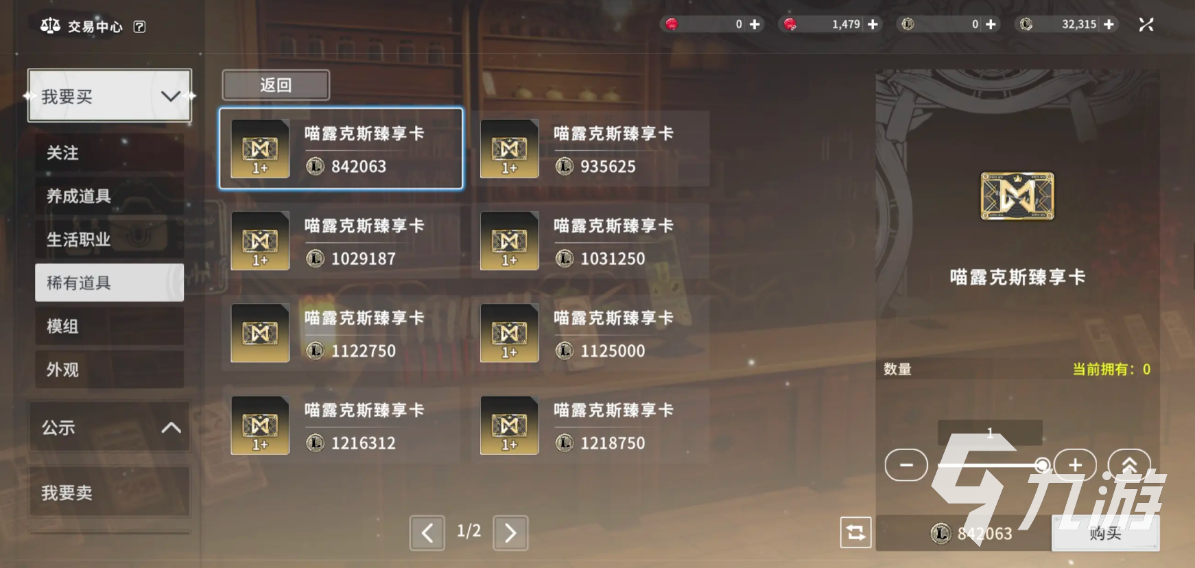 星痕共鸣能自由交易吗 星痕共鸣交易行玩法分享
