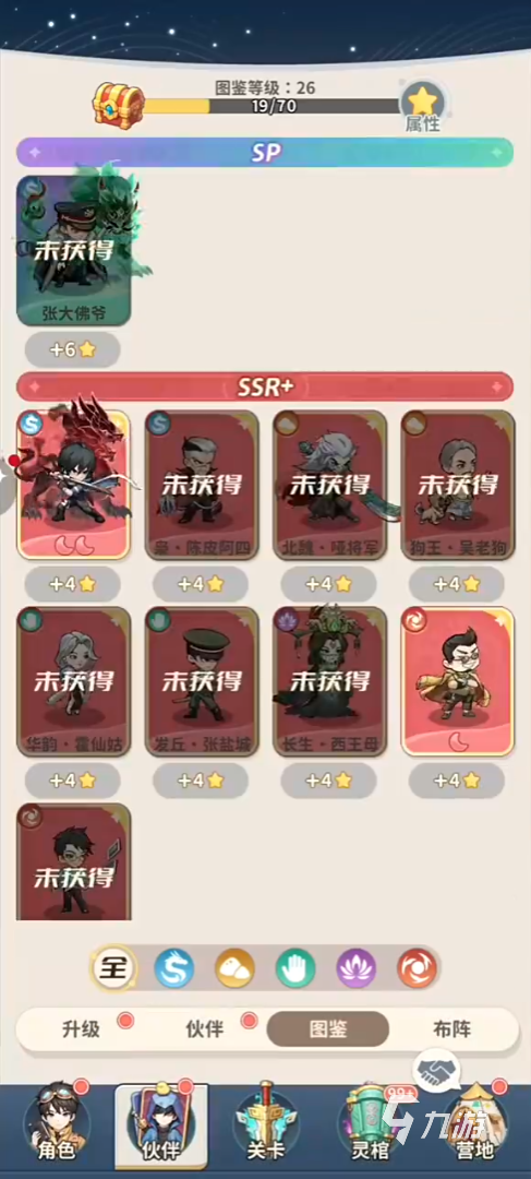 <a id='link_pop' class='keyword-tag' href='https://www.9game.cn/dmbj/'>盗墓笔记手游</a>伙伴搭配攻略 盗墓笔记手游什么阵容好用