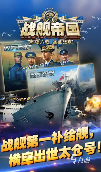 真实二战游戏手机版有哪些介绍2025 火爆的真实二战游戏手机版汇总