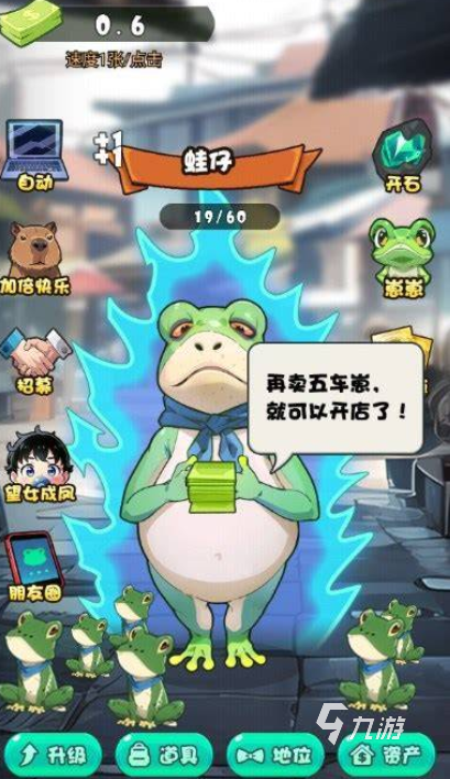 火爆的青蛙游戏下载介绍2025 高质量的青蛙游戏一览
