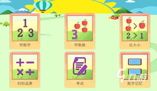 适合3岁宝宝玩的小游戏有哪些2025 3岁宝宝可以玩的小游戏分享